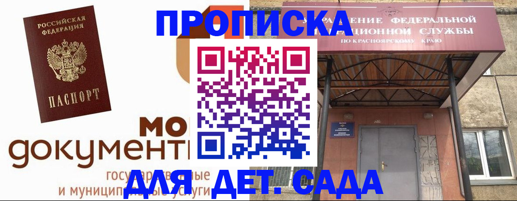 прописка гарантия в Хвалынске