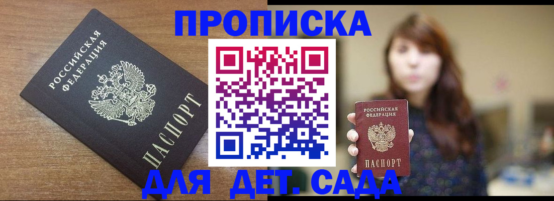 прописка поиск в Хвалынске
