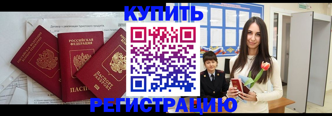 прописка для военкомата в Хвалынске