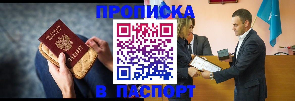 временная регистрация гарантия в Хвалынске