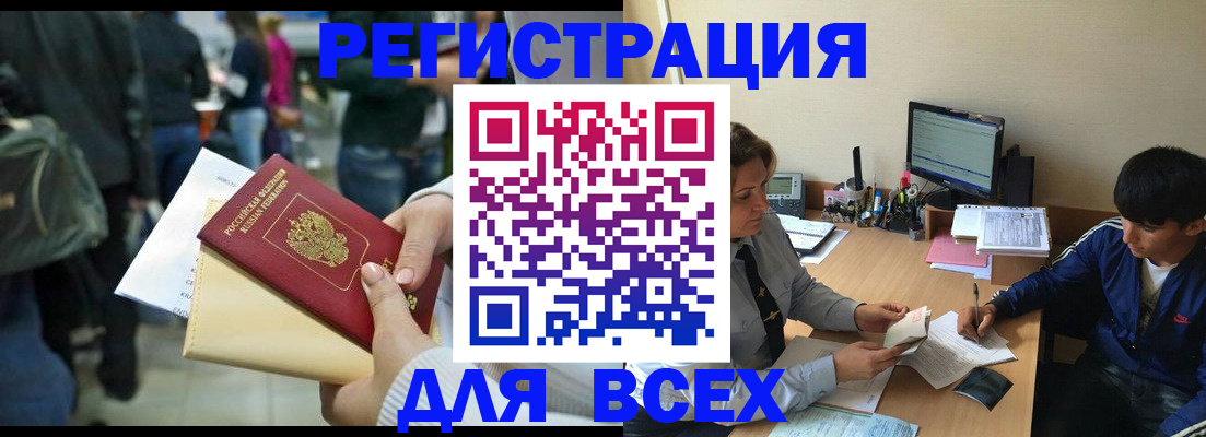 прописка для военкомата в Хвалынске