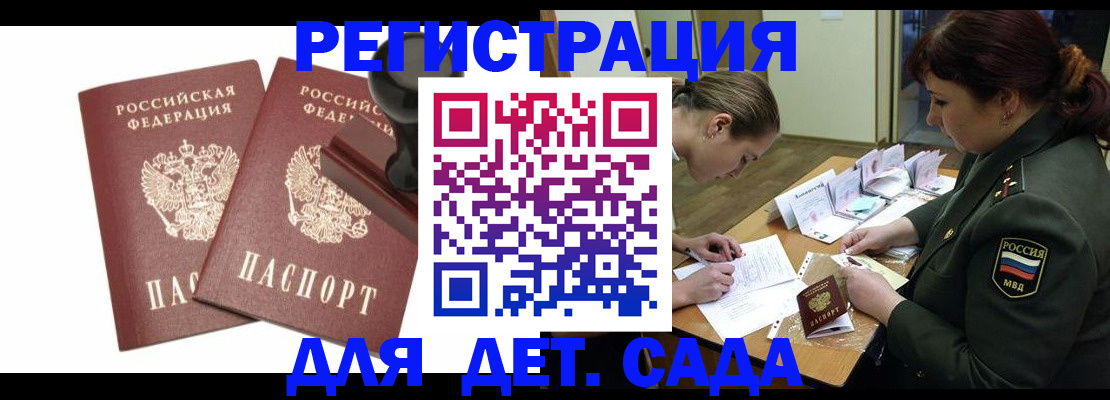 временная регистрация надежно в Хвалынске