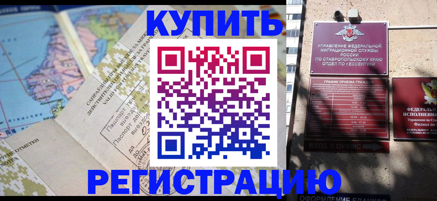 прописка паспорт в Хвалынске
