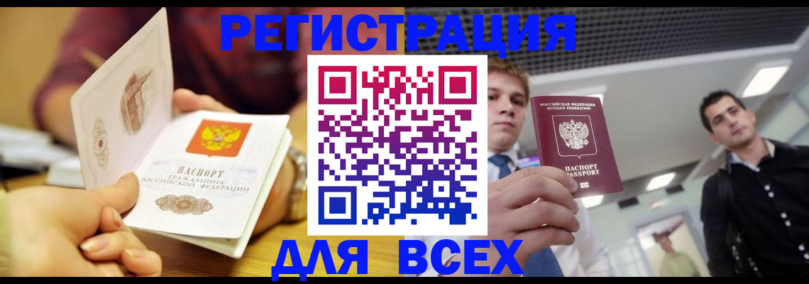 временная прописка в Хвалынске
