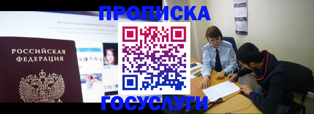 временная регистрация 2025 в Хвалынске