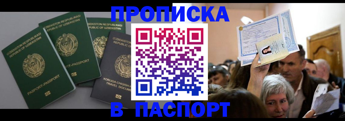 временная регистрация 2025 в Хвалынске