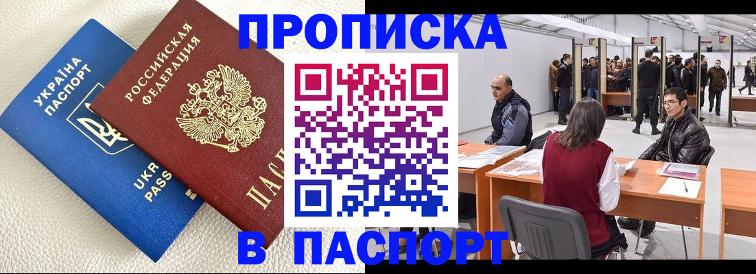 временная регистрация адрес в Хвалынске